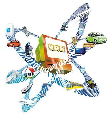 工(gong)信部(bu)制定十(shi)二(er)五規(gui)劃(hua)推動(dong)物(wu)聯網(wang)建(jian)設(she) 專(zhuan)家稱意義重(zhong)大