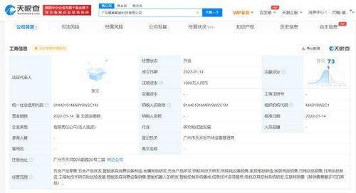好(hao)太(tai)太(tai)戰(zhan)略布局(ju)再深化(hua) 成(cheng)立智(zhi)能(neng)科技公(gong)司(si)，加碼物(wu)聯網(wang)技術(shu)研(yan)發(fa)